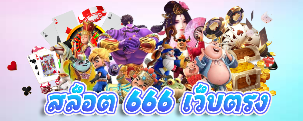 ทดลองเล่นสล็อตฟรี ทุกค่าย ไม่กระตุก ไม่สะดุด ไม่มีค่าใช้จ่าย